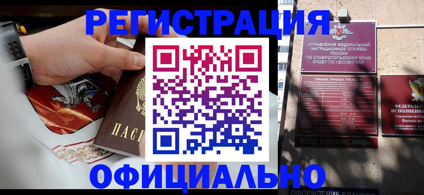 купить прописку в Пугачёве