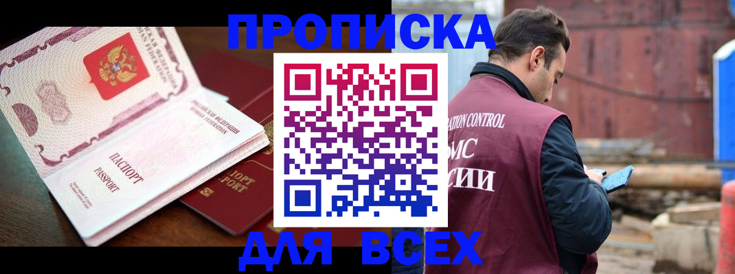 временная регистрация в квартире в Пугачёве