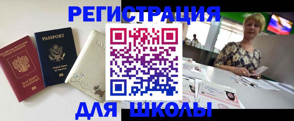 временная регистрация 2025 в Пугачёве