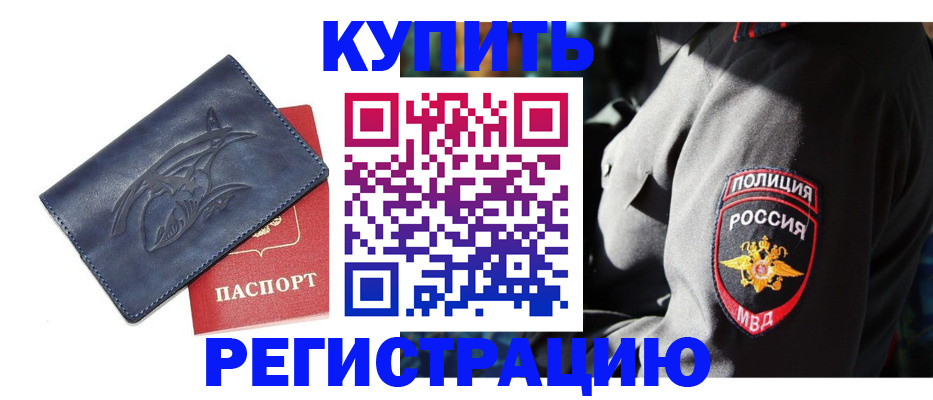 временная регистрация недорого в Пугачёве