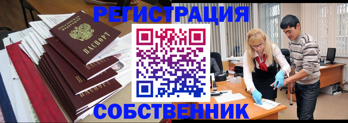 временная прописка в Пугачёве