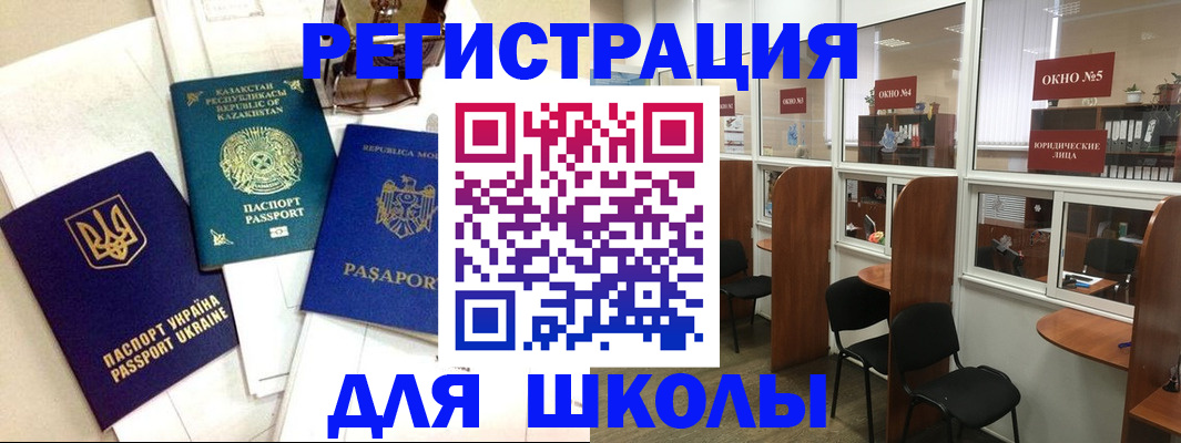 временная регистрация для всех в Пугачёве